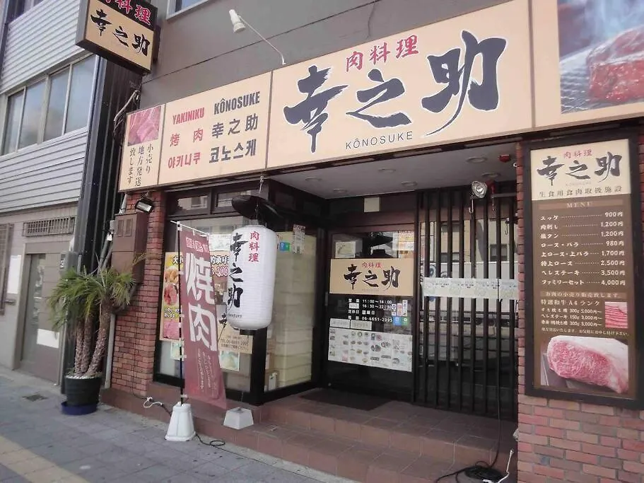 民宿 飛 西成区三层120平独栋日式别墅 免费停2台车 4卧室7床和36平的超大客厅 地铁2站5分钟可到难波或者天王寺 走路 4分钟可到花園町地铁站 Ōsaka