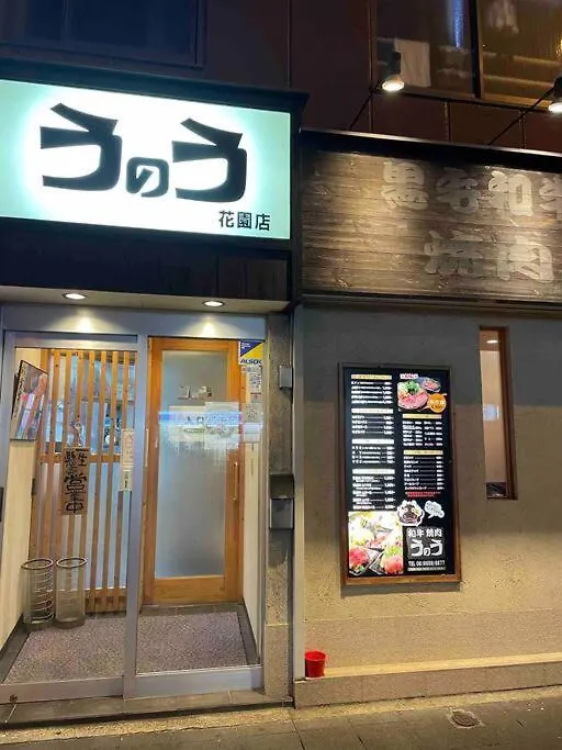 民宿 飛 西成区三层120平独栋日式别墅 免费停2台车 4卧室7床和36平的超大客厅 地铁2站5分钟可到难波或者天王寺 走路 4分钟可到花園町地铁站 Ōsaka Japan