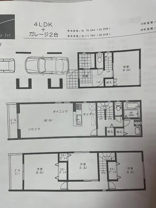 民宿 飛 西成区三层120平独栋日式别墅 免费停2台车 4卧室7床和36平的超大客厅 地铁2站5分钟可到难波或者天王寺 走路 4分钟可到花園町地铁站 Ōsaka